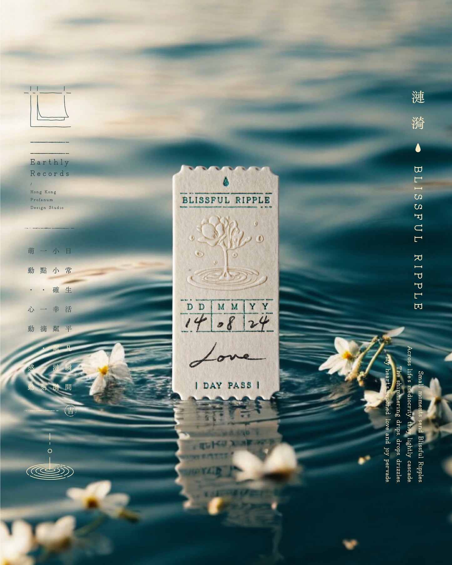 Singapore Limit Edition Fragrance Set Day Pass Incense Paper - Earthly Records