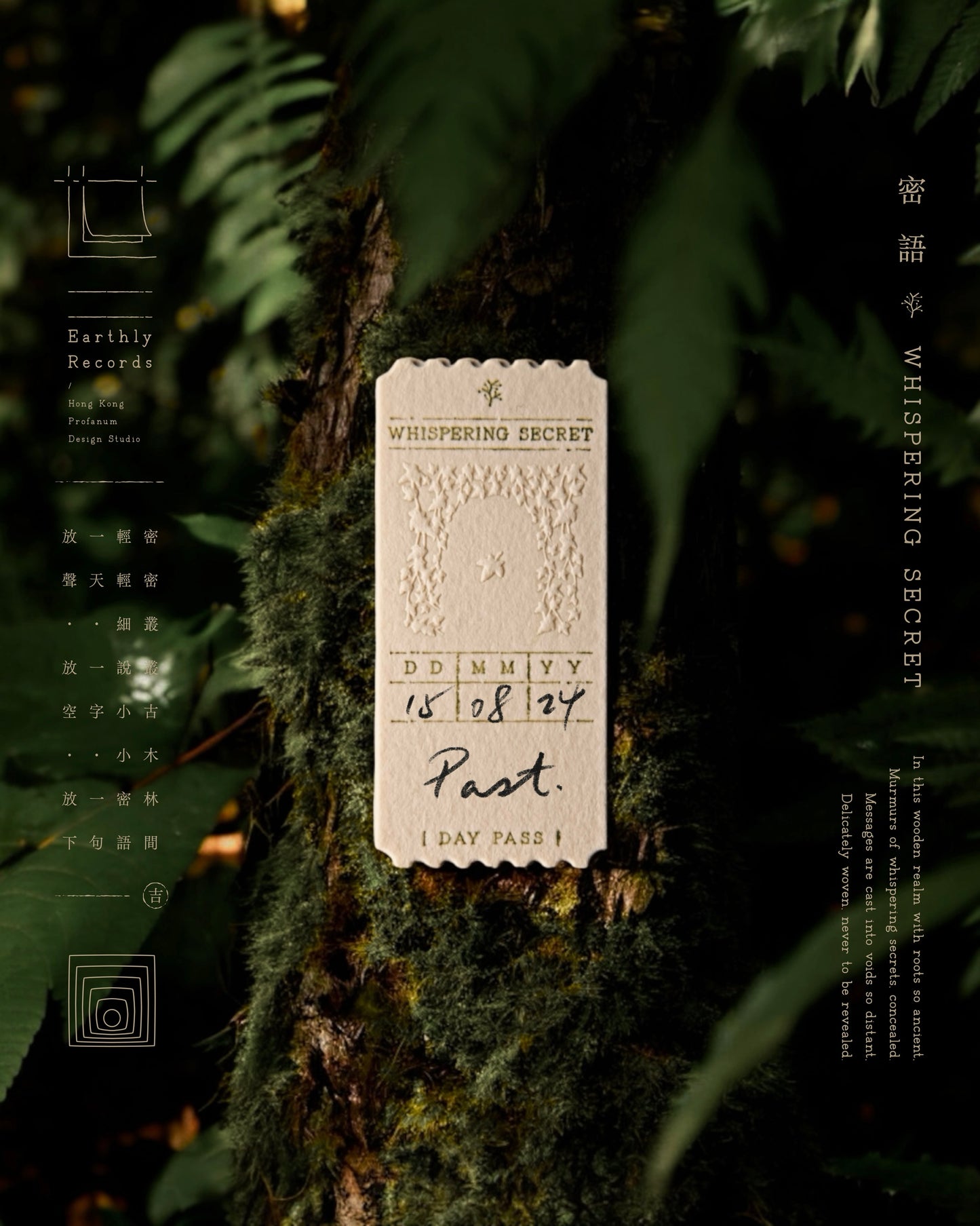 Singapore Limit Edition Fragrance Set Day Pass Incense Paper - Earthly Records
